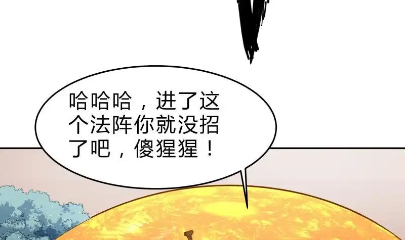 绝世剑神 第151话 拔刀相助 第18页