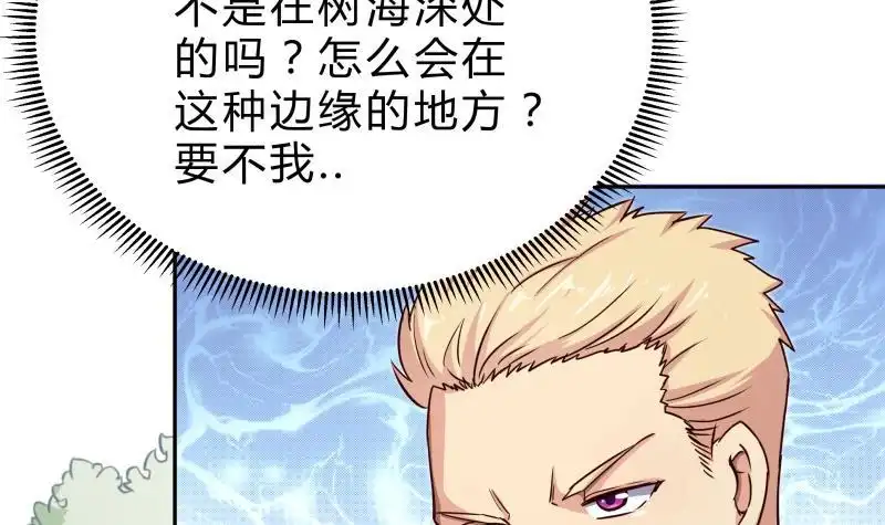 绝世剑神 第151话 拔刀相助 第36页