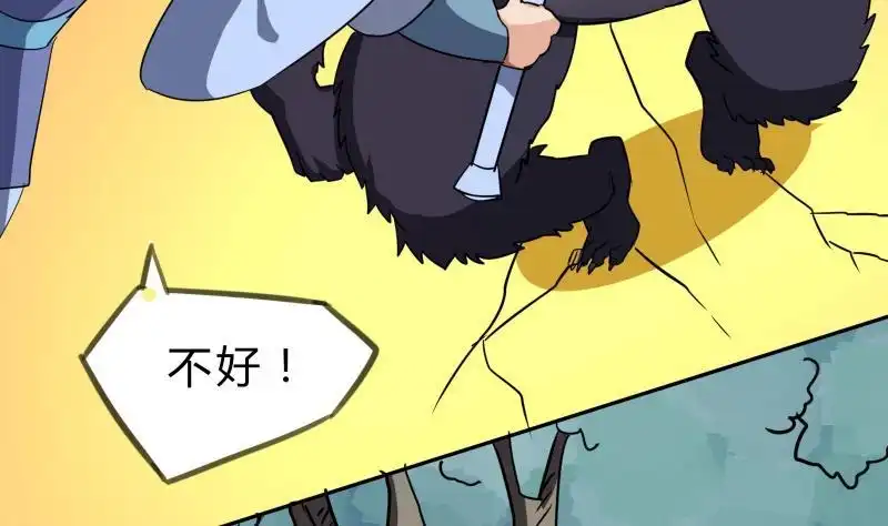 绝世剑神 第151话 拔刀相助 第52页
