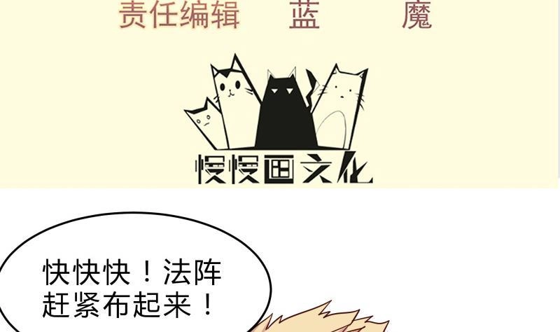 绝世剑神 第151话 拔刀相助 第4页