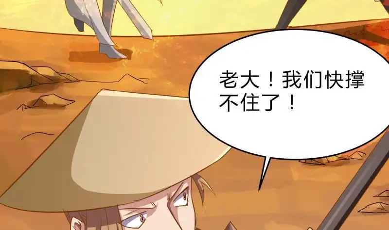 绝世剑神 第151话 拔刀相助 第8页