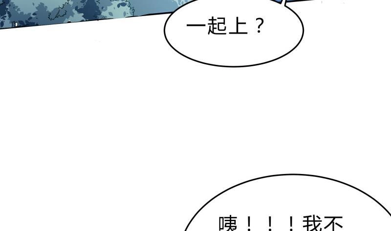 绝世剑神 第151话 拔刀相助 第41页