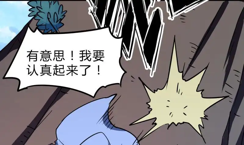 绝世剑神 第151话 拔刀相助 第59页