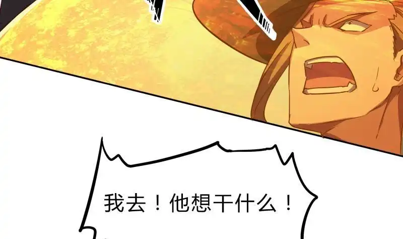 绝世剑神 第151话 拔刀相助 第23页