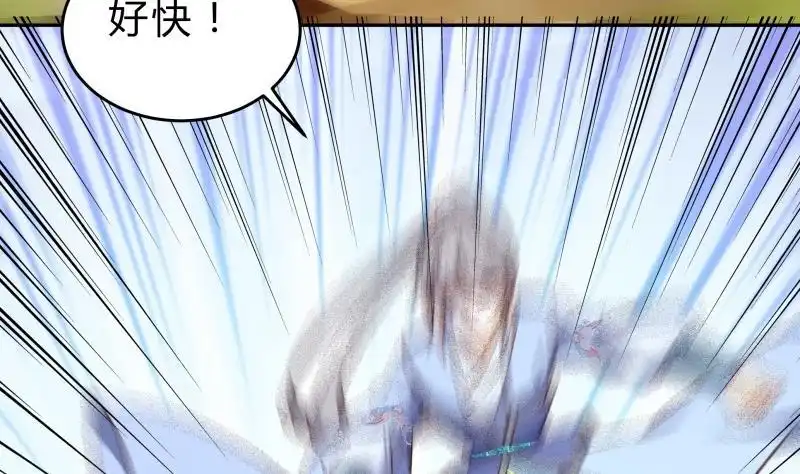绝世剑神 第152话 魔族山寨 第7页