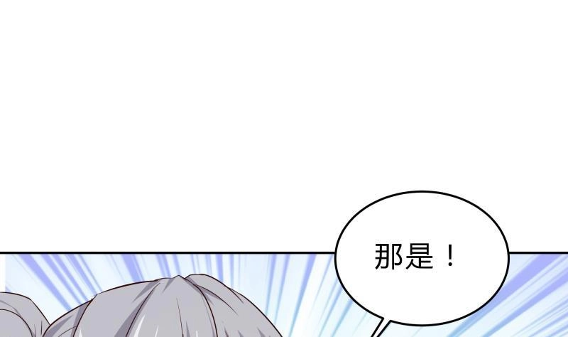绝世剑神 第152话 魔族山寨 第62页
