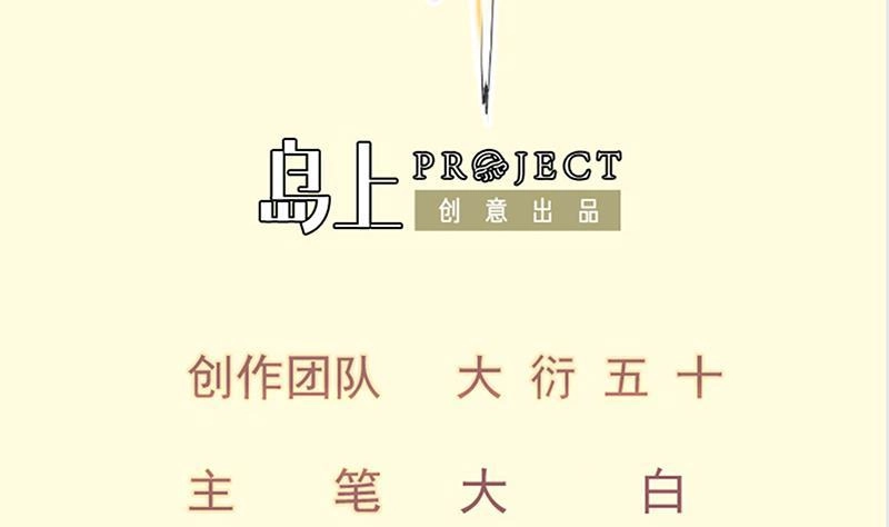 绝世剑神 第152话 魔族山寨 第2页