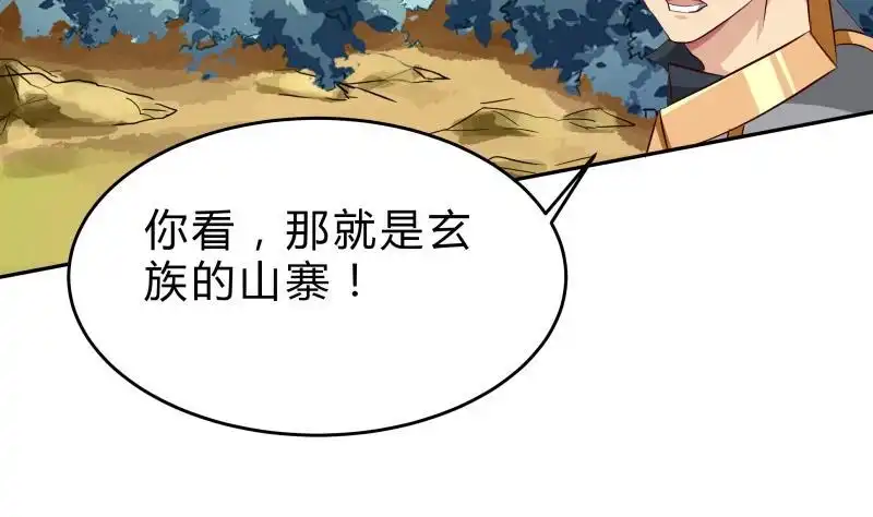 绝世剑神 第152话 魔族山寨 第61页