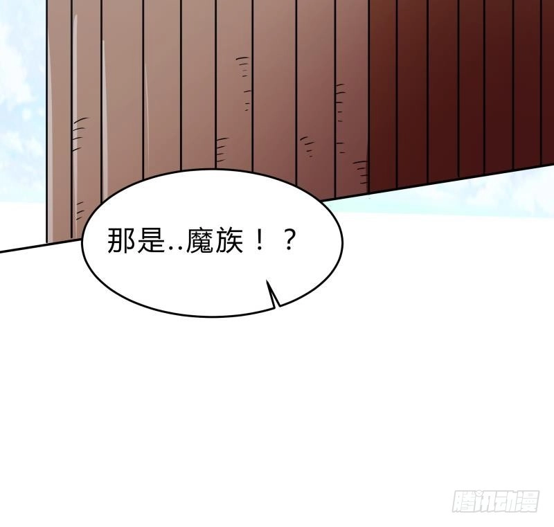 绝世剑神 第152话 魔族山寨 第66页
