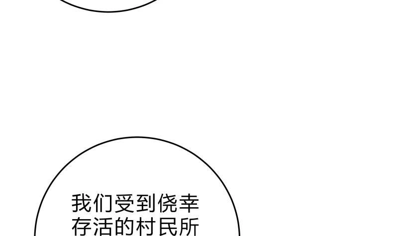 绝世剑神 第152话 魔族山寨 第48页