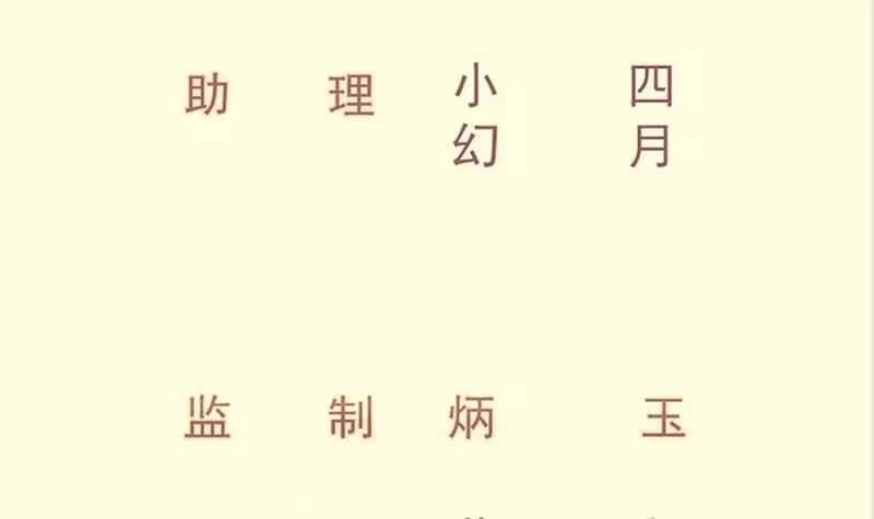 绝世剑神 第152话 魔族山寨 第3页