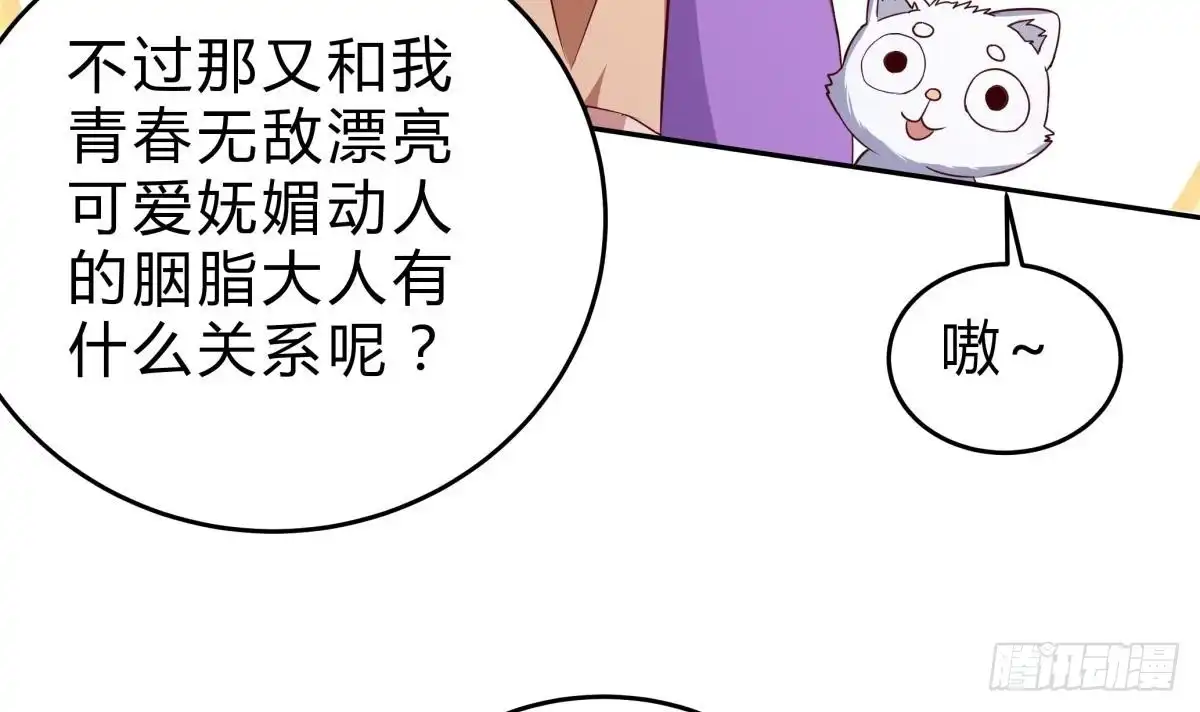 绝世剑神 第153话 失传的功法 第12页