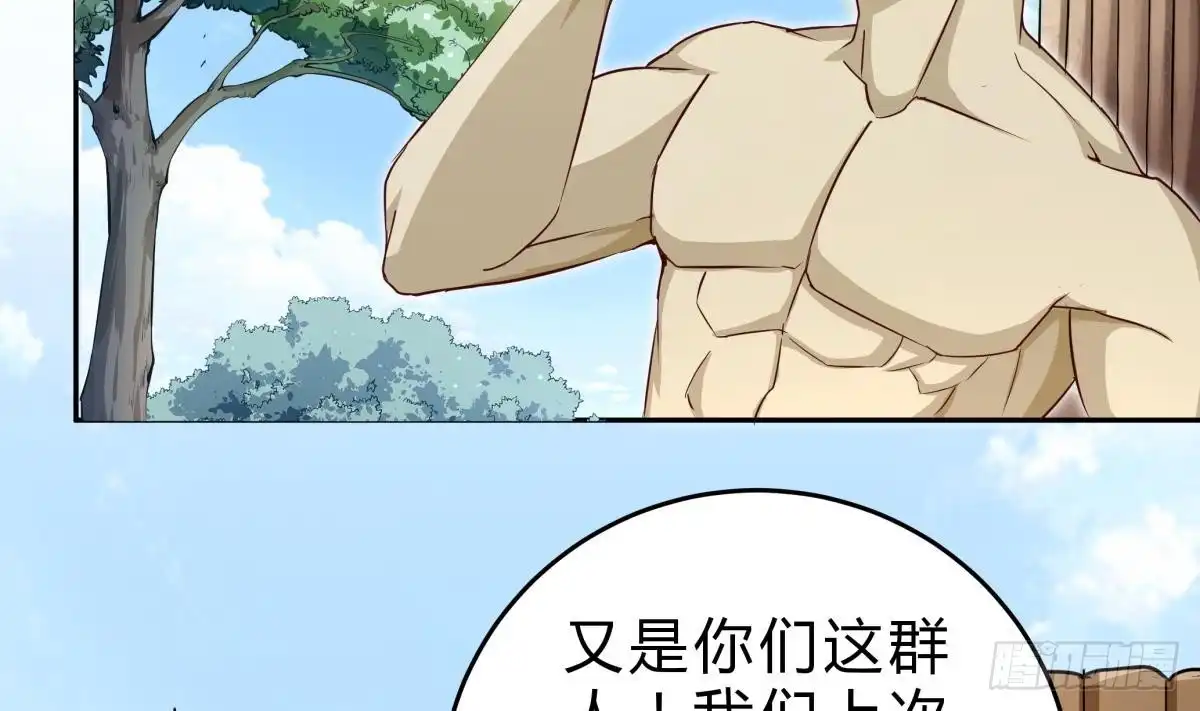 绝世剑神 第153话 失传的功法 第17页