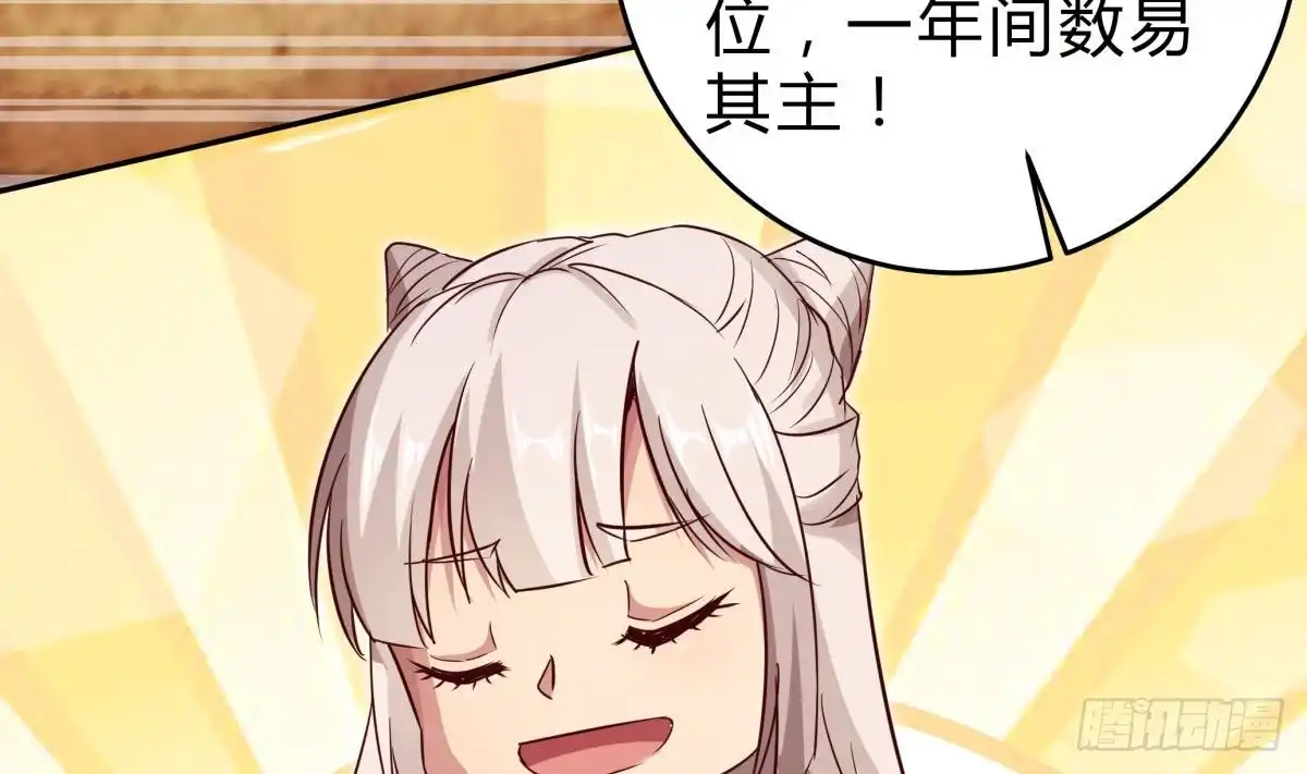 绝世剑神 第153话 失传的功法 第10页