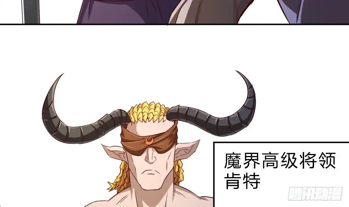 绝世剑神 第153话 失传的功法 第23页