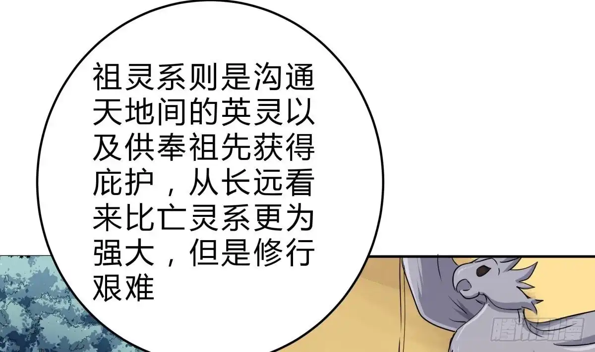 绝世剑神 第153话 失传的功法 第55页