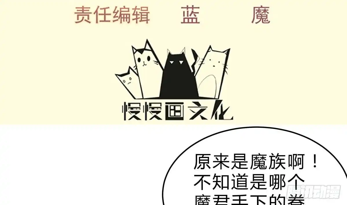 绝世剑神 第153话 失传的功法 第4页