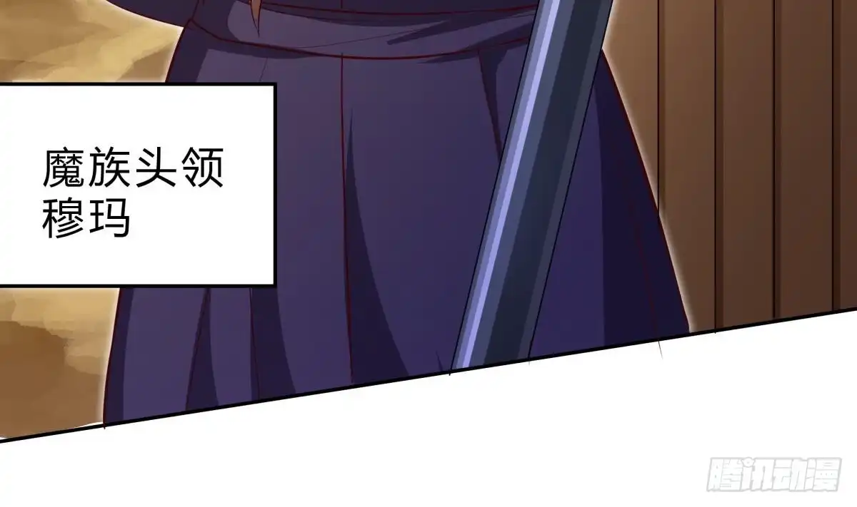 绝世剑神 第153话 失传的功法 第20页
