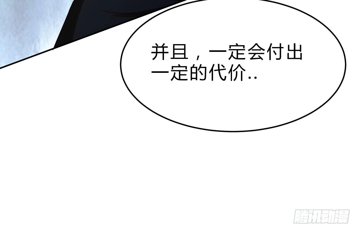 绝世剑神 第153话 失传的功法 第60页