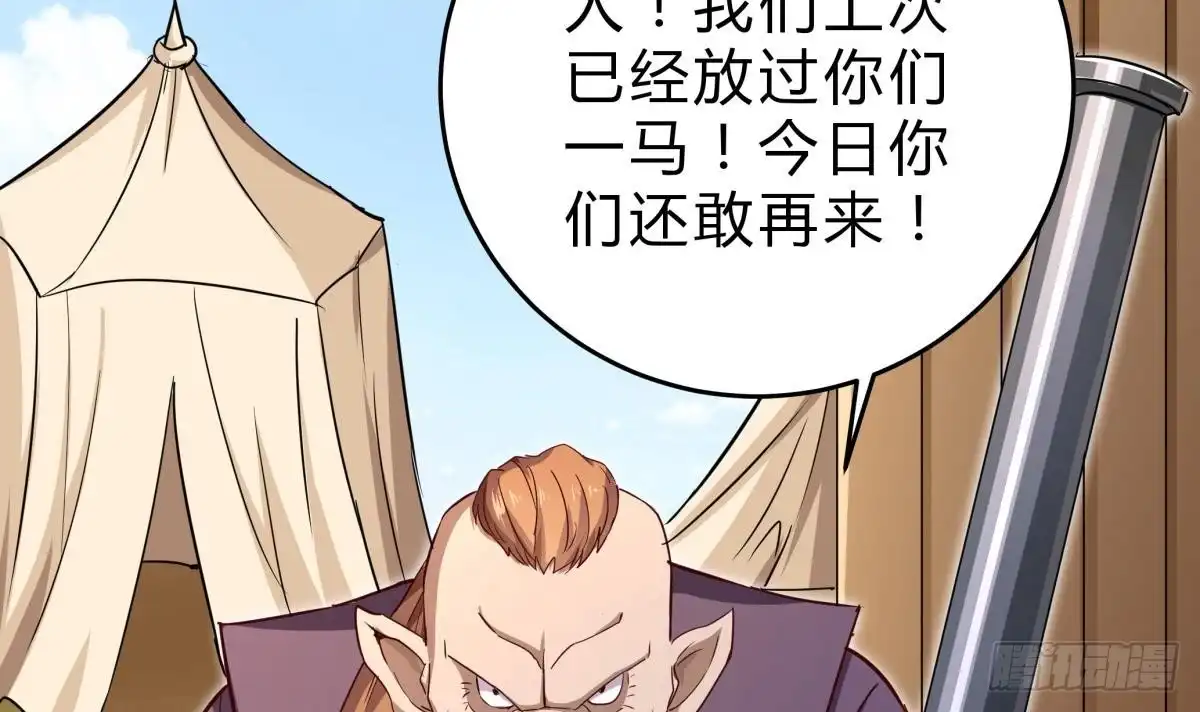 绝世剑神 第153话 失传的功法 第18页