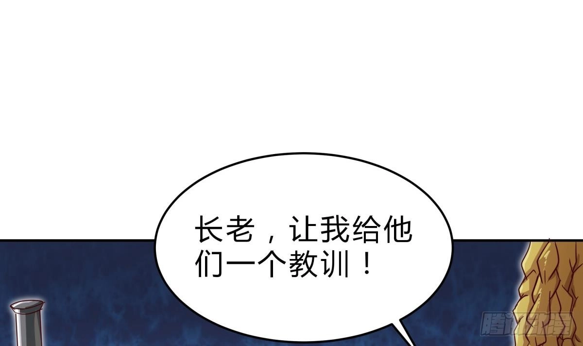 绝世剑神 第153话 失传的功法 第21页