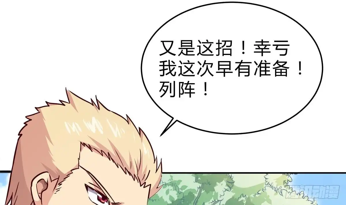 绝世剑神 第153话 失传的功法 第36页
