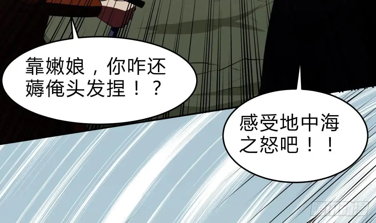 绝世剑神 第154话 虚晃一枪 第14页