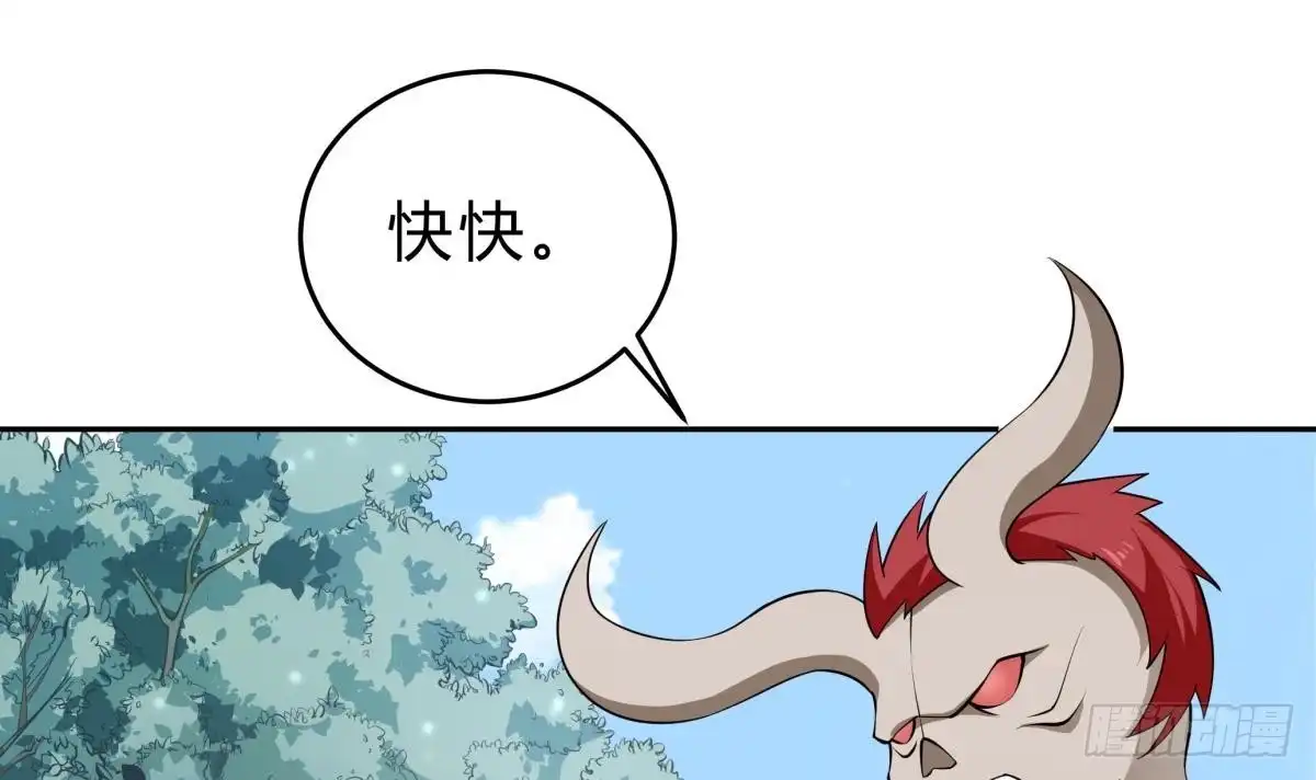 绝世剑神 第154话 虚晃一枪 第9页