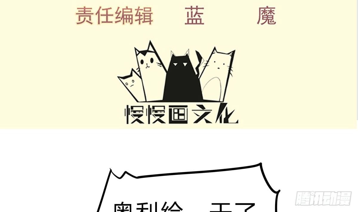 绝世剑神 第154话 虚晃一枪 第4页