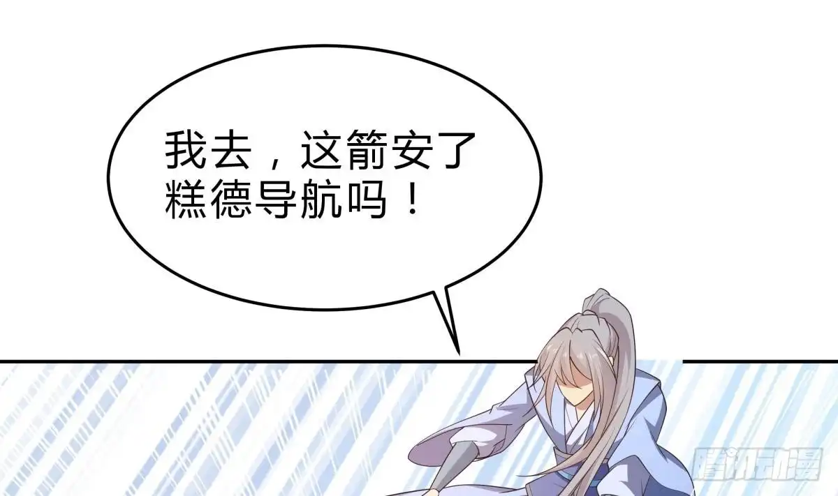 绝世剑神 第154话 虚晃一枪 第46页
