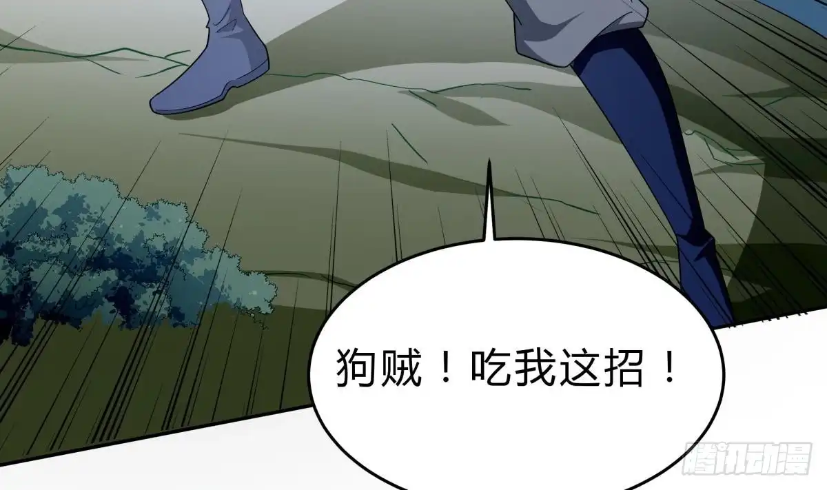 绝世剑神 第154话 虚晃一枪 第29页