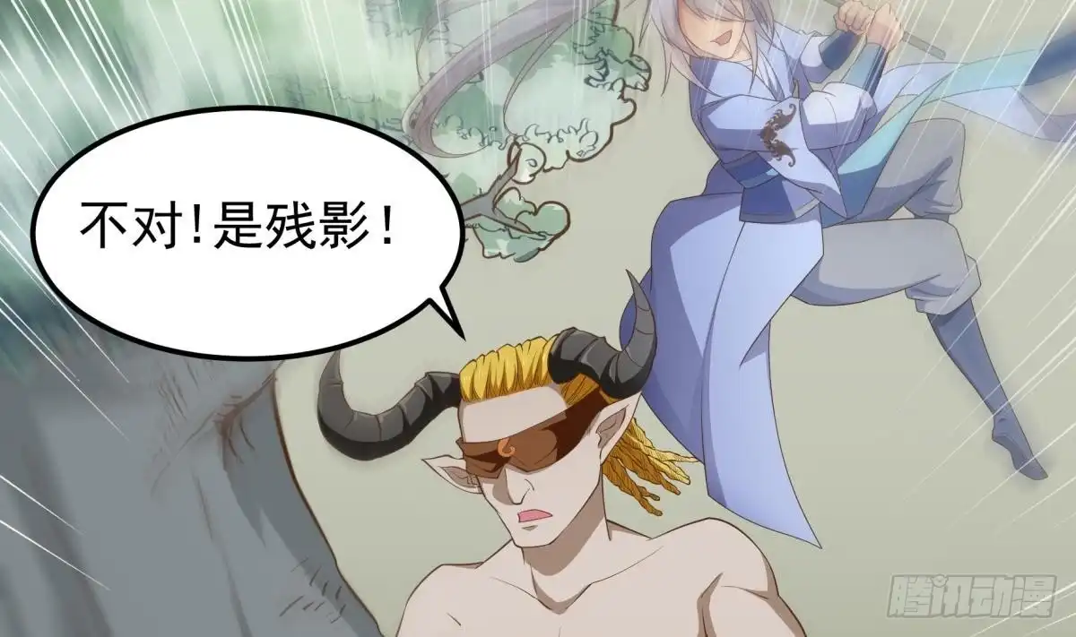 绝世剑神 第154话 虚晃一枪 第55页