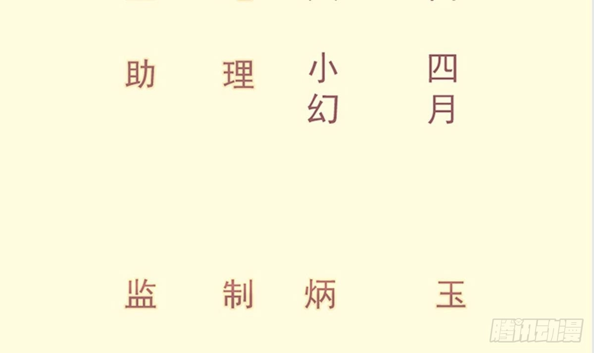 绝世剑神 第154话 虚晃一枪 第3页
