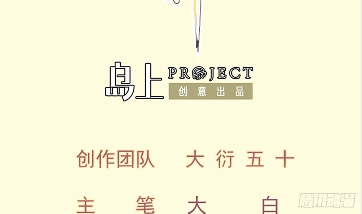 绝世剑神 第154话 虚晃一枪 第2页
