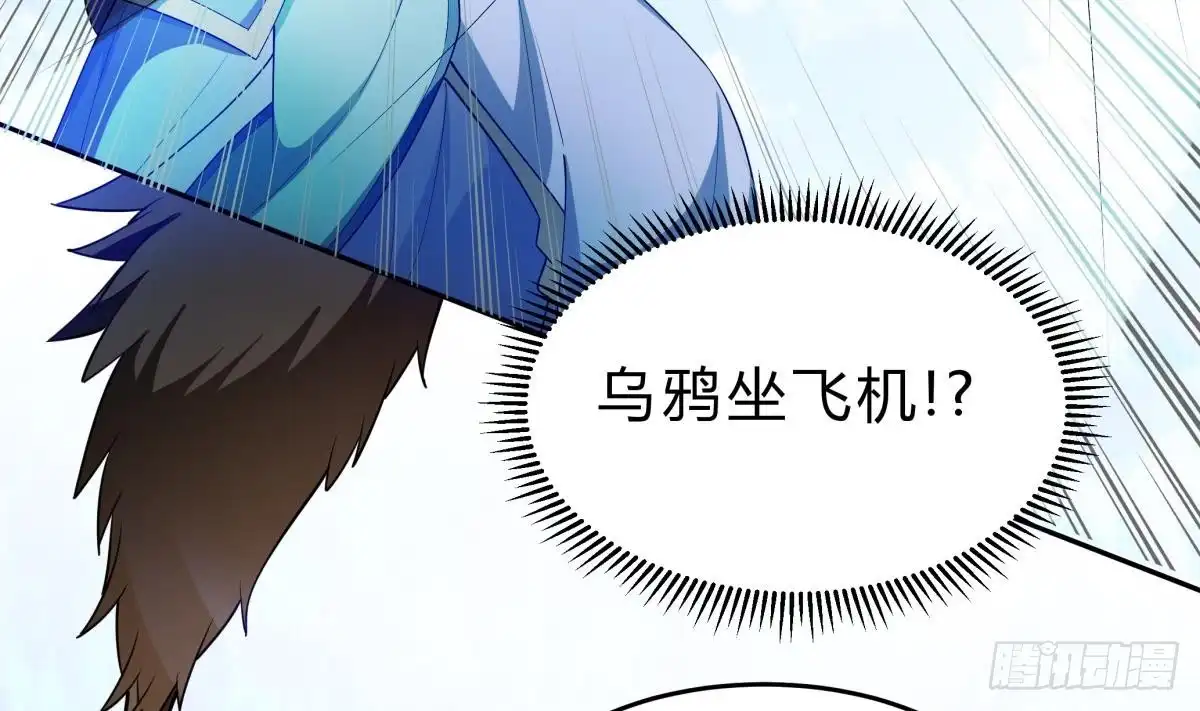 绝世剑神 第154话 虚晃一枪 第35页