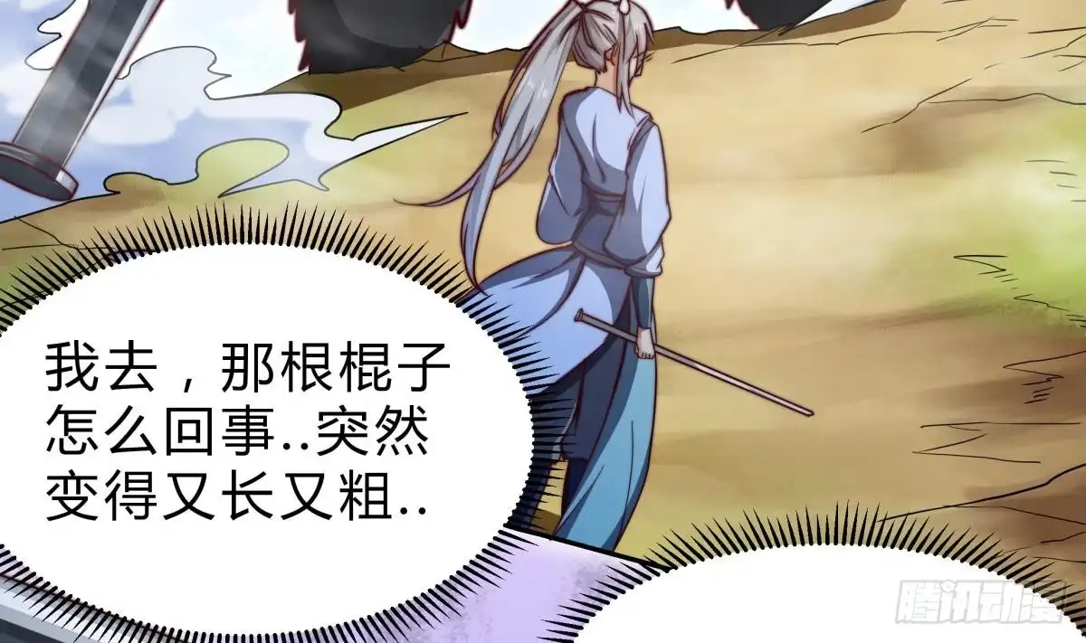 绝世剑神 第155话 要认真起来了！ 第34页