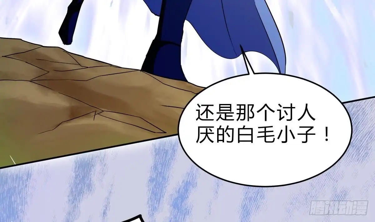 绝世剑神 第155话 要认真起来了！ 第61页