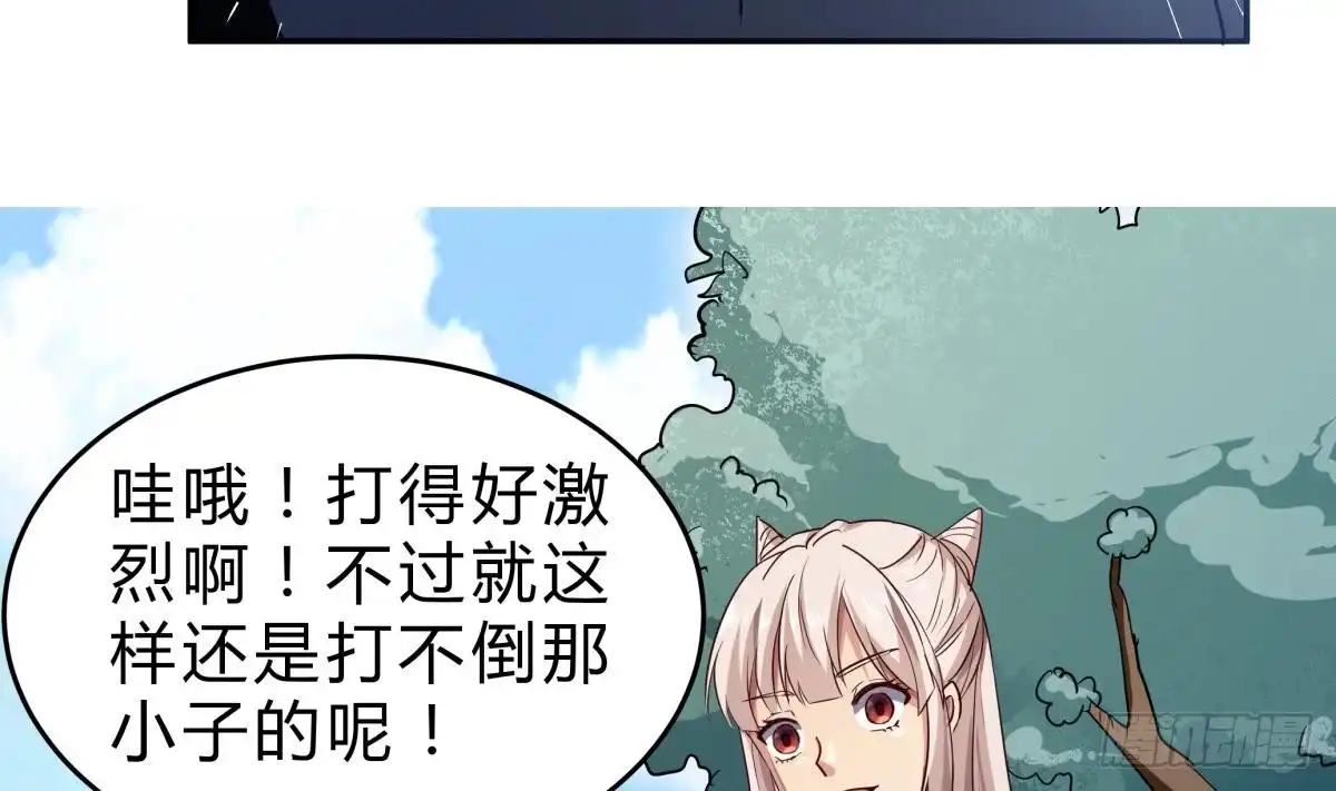 绝世剑神 第155话 要认真起来了！ 第47页