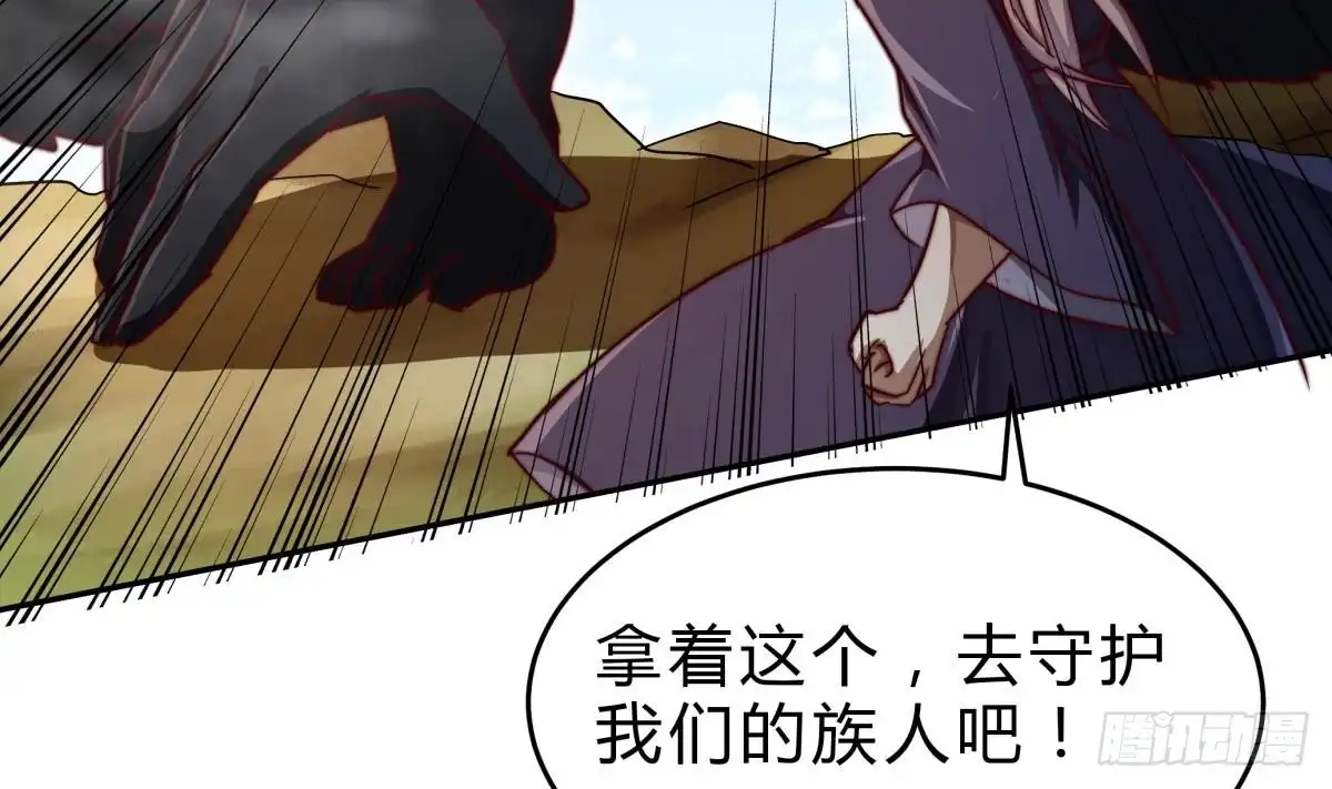 绝世剑神 第155话 要认真起来了！ 第28页
