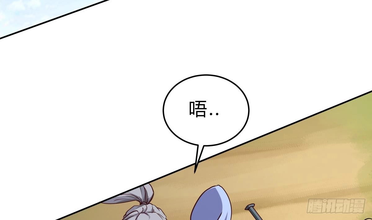 绝世剑神 第155话 要认真起来了！ 第50页