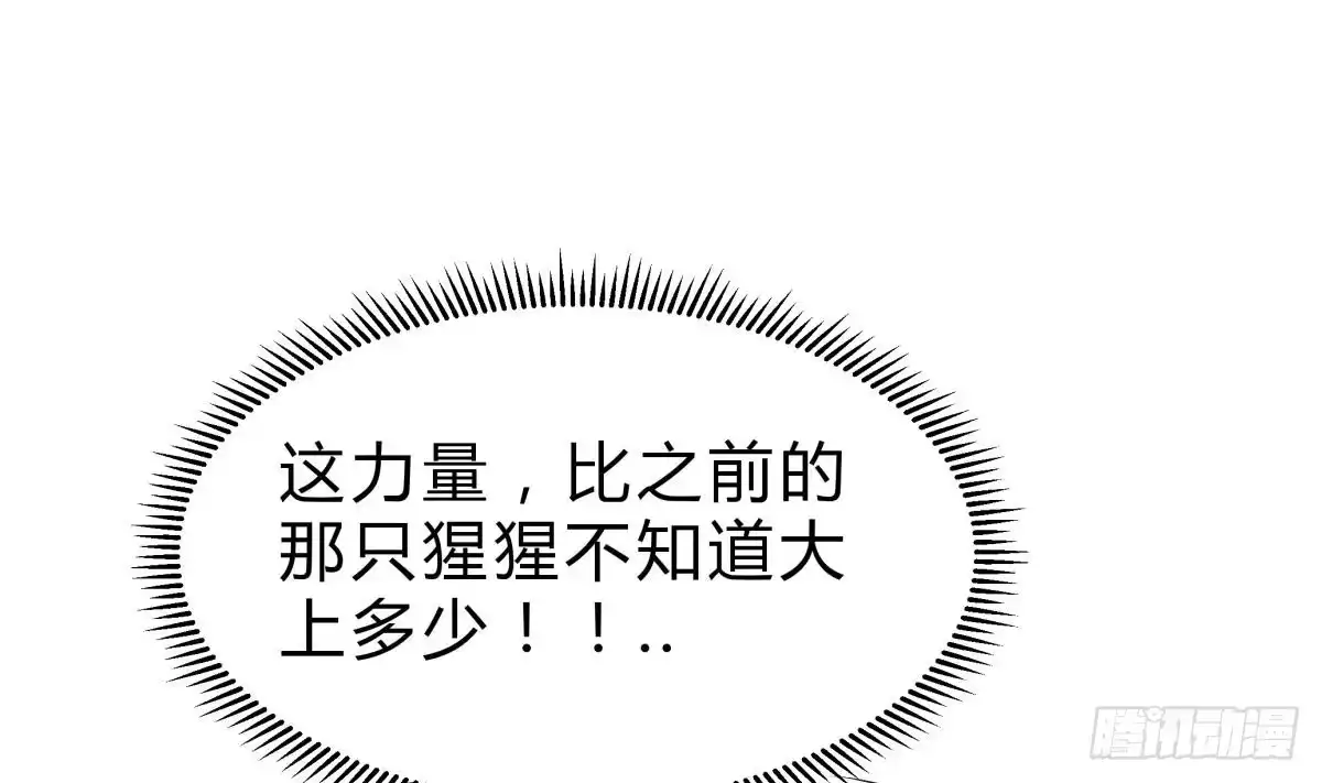 绝世剑神 第155话 要认真起来了！ 第41页