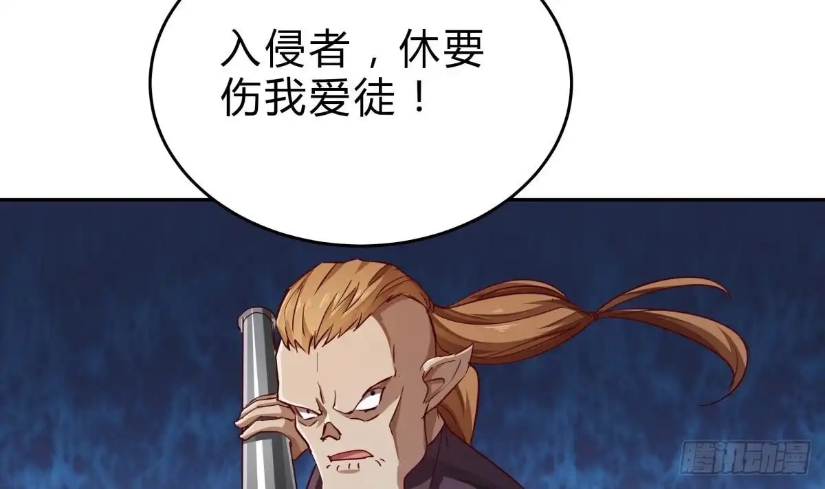 绝世剑神 第155话 要认真起来了！ 第5页