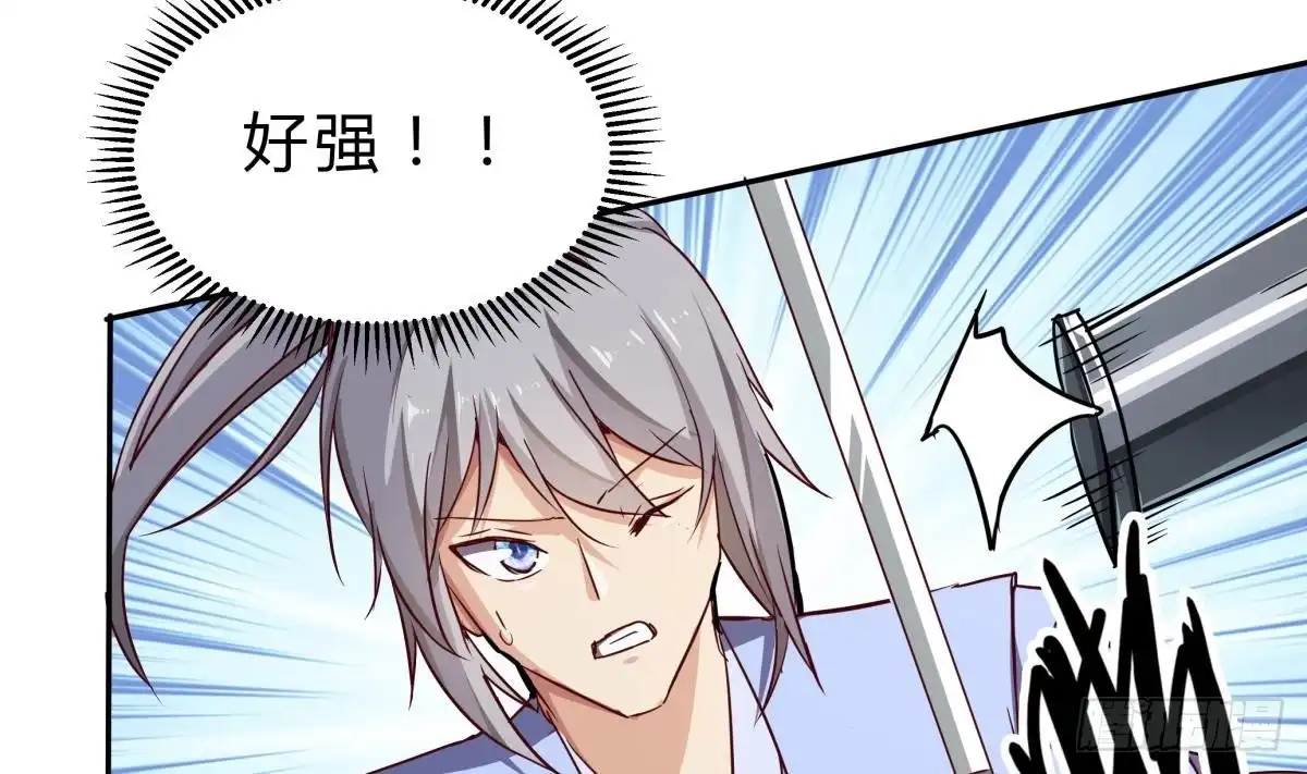 绝世剑神 第155话 要认真起来了！ 第11页
