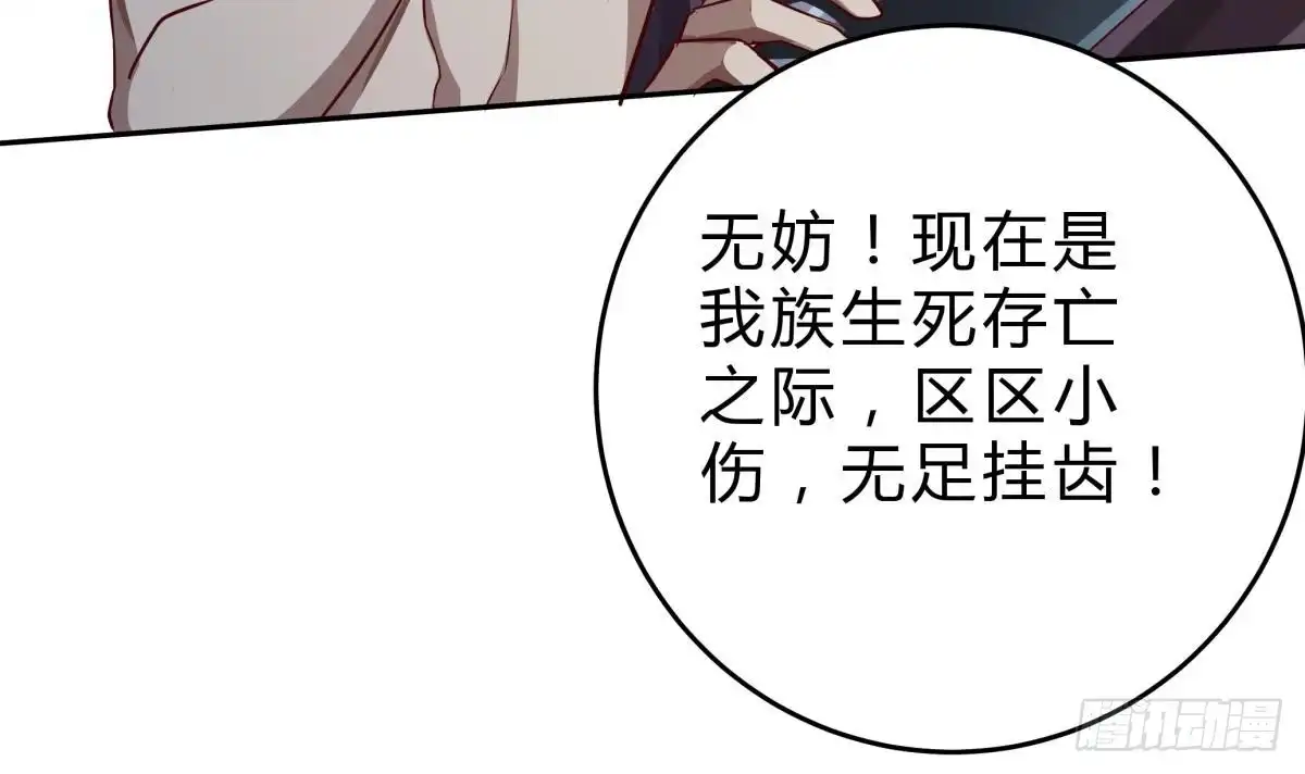 绝世剑神 第155话 要认真起来了！ 第18页