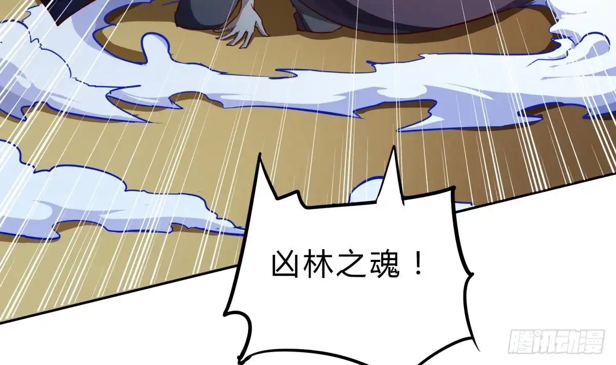 绝世剑神 第155话 要认真起来了！ 第24页