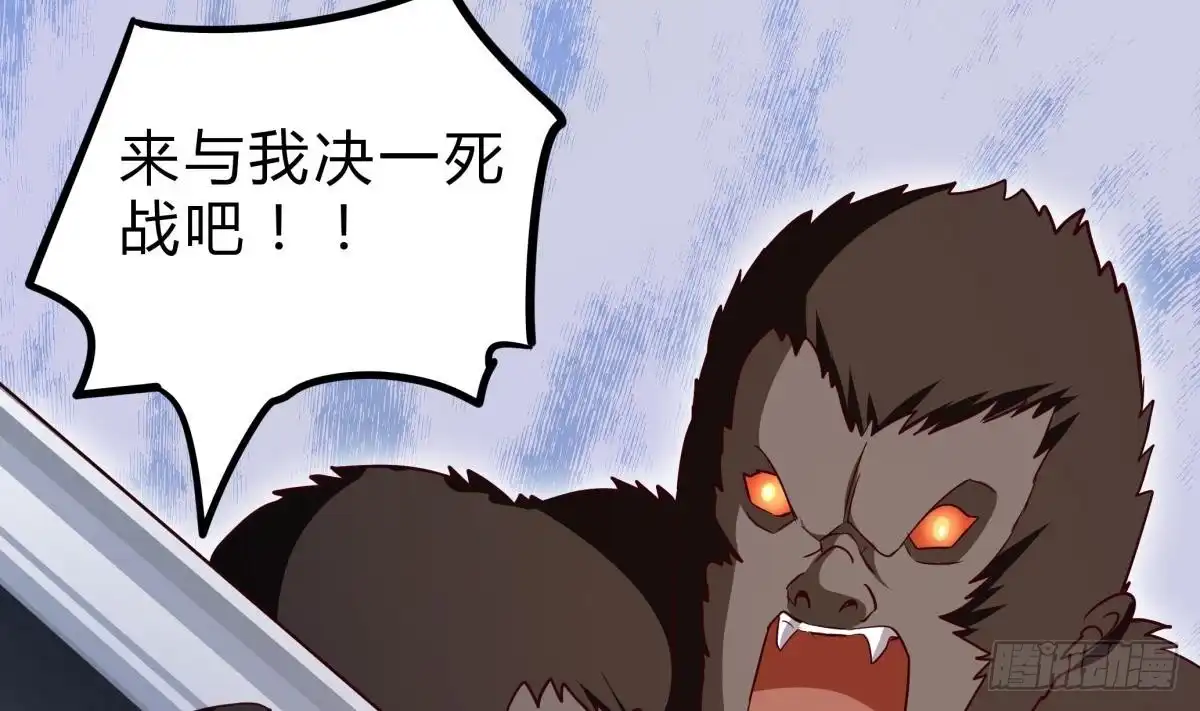绝世剑神 第155话 要认真起来了！ 第62页