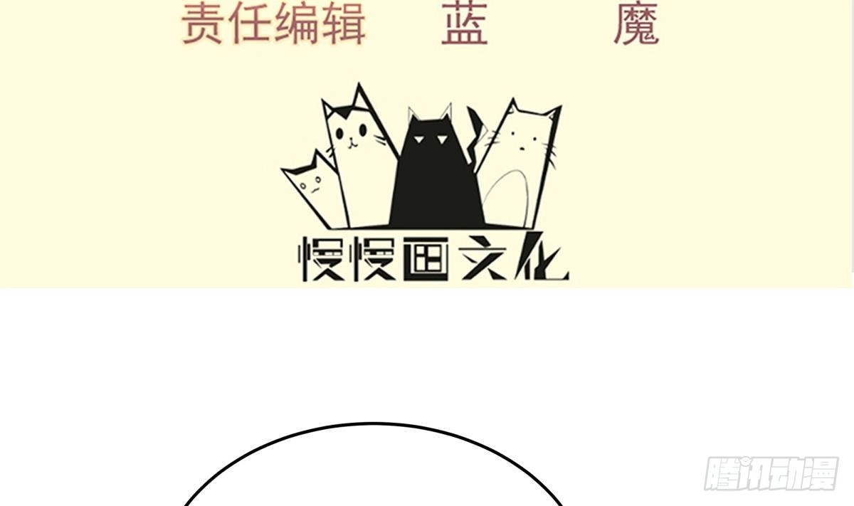 绝世剑神 第155话 要认真起来了！ 第4页