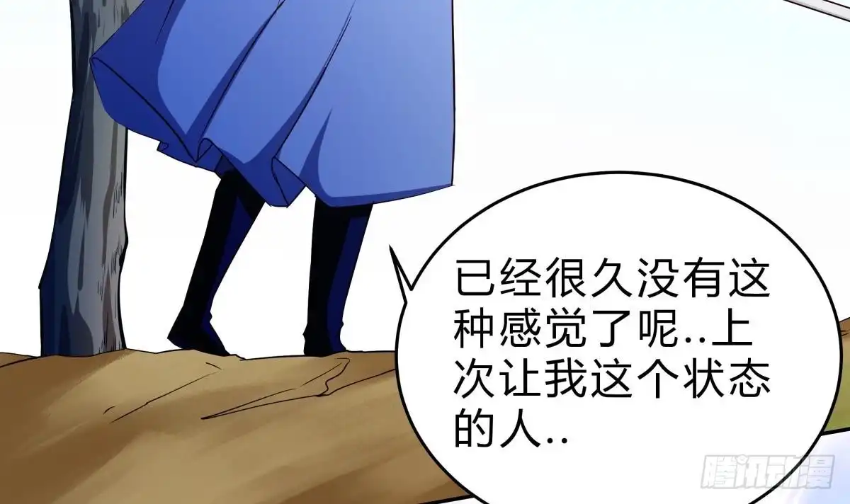 绝世剑神 第155话 要认真起来了！ 第57页