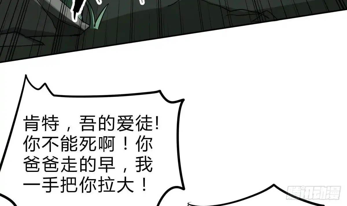 绝世剑神 第156话 刀下留人 第60页