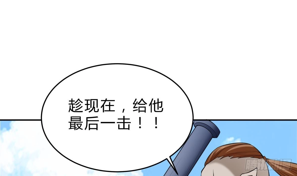 绝世剑神 第156话 刀下留人 第17页